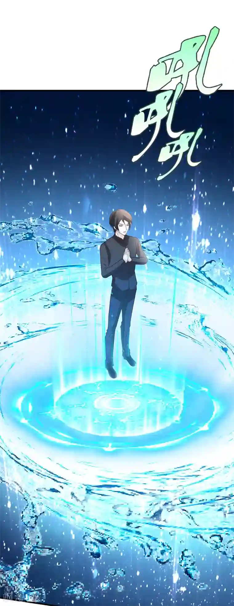 都市之修真归来第47话 水龙散