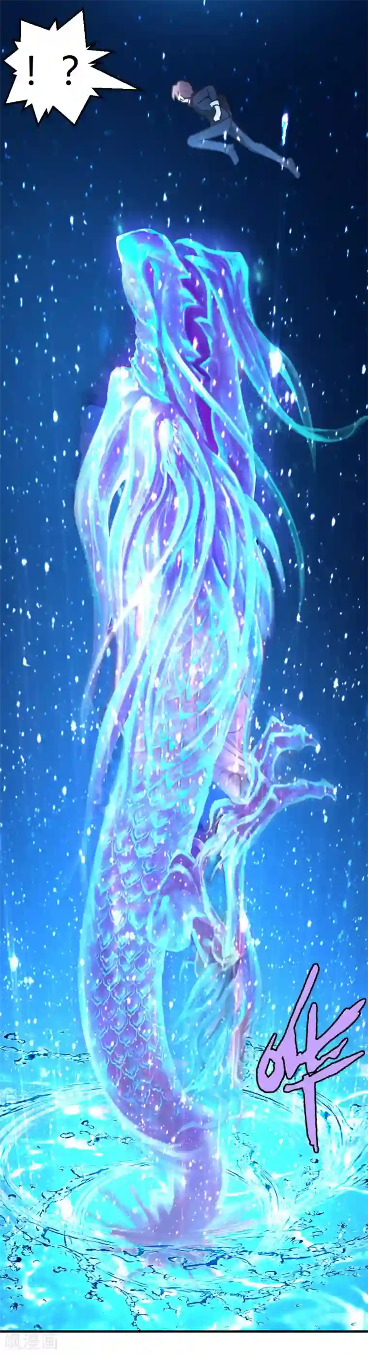 都市之修真归来第47话 水龙散