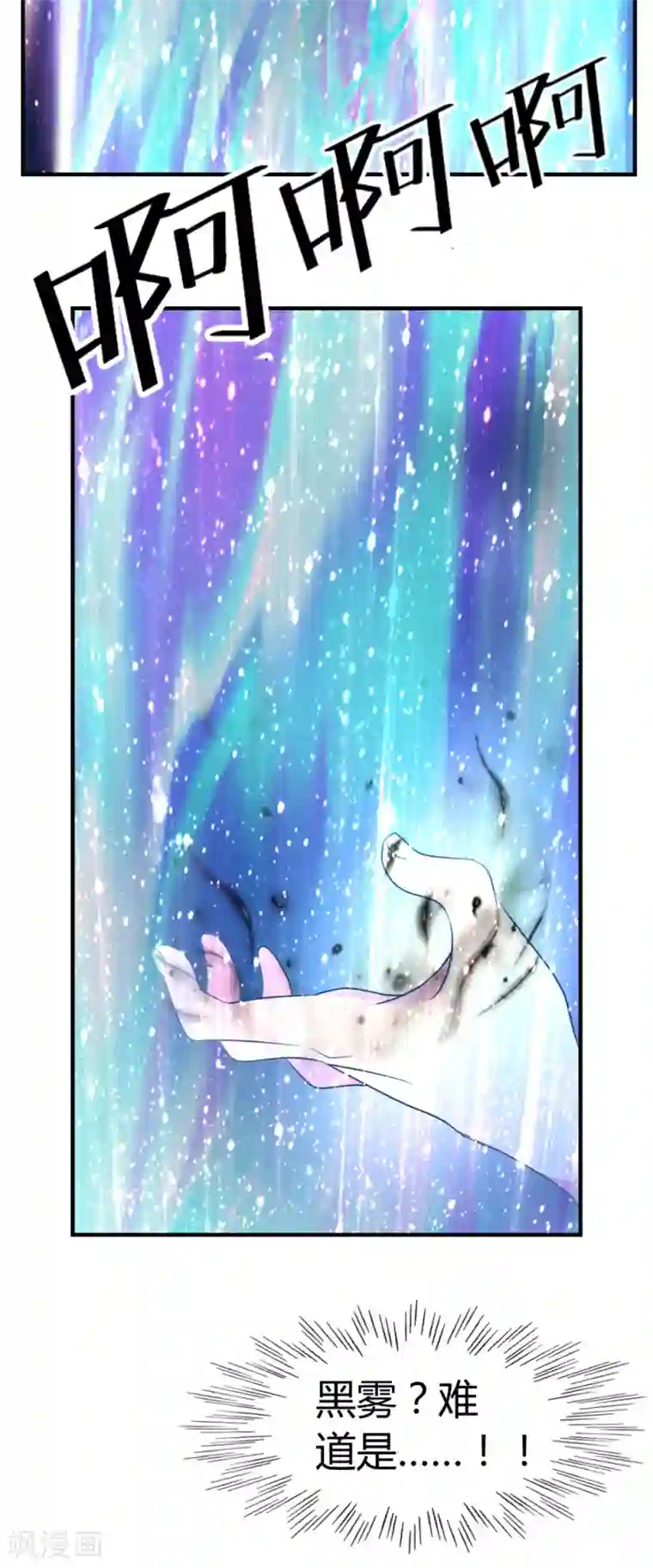 都市之修真归来第47话 水龙散