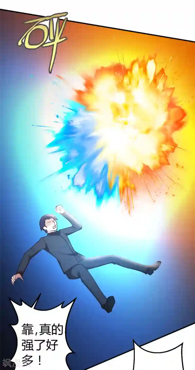 都市之修真归来第47话 水龙散