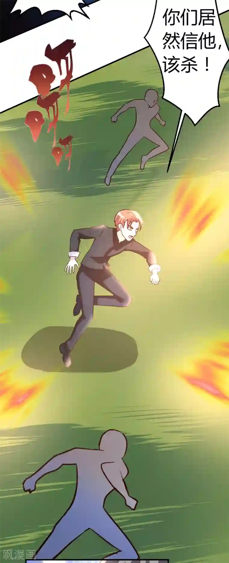 都市之修真归来第47话 水龙散