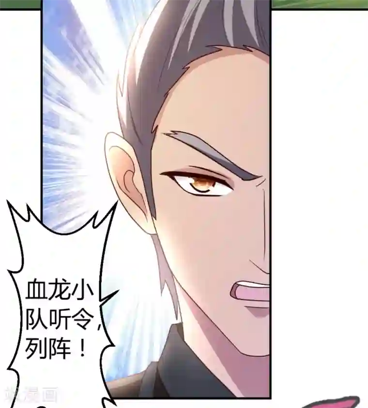 都市之修真归来第47话 水龙散