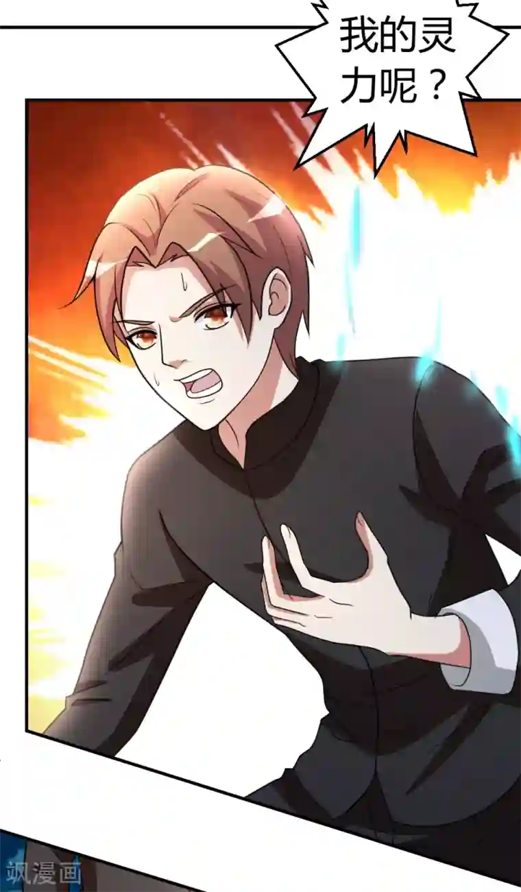 都市之修真归来第48话 通明中阶，突破！