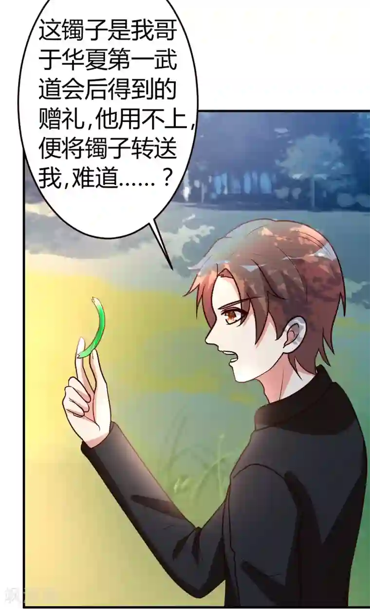 都市之修真归来第48话 通明中阶，突破！