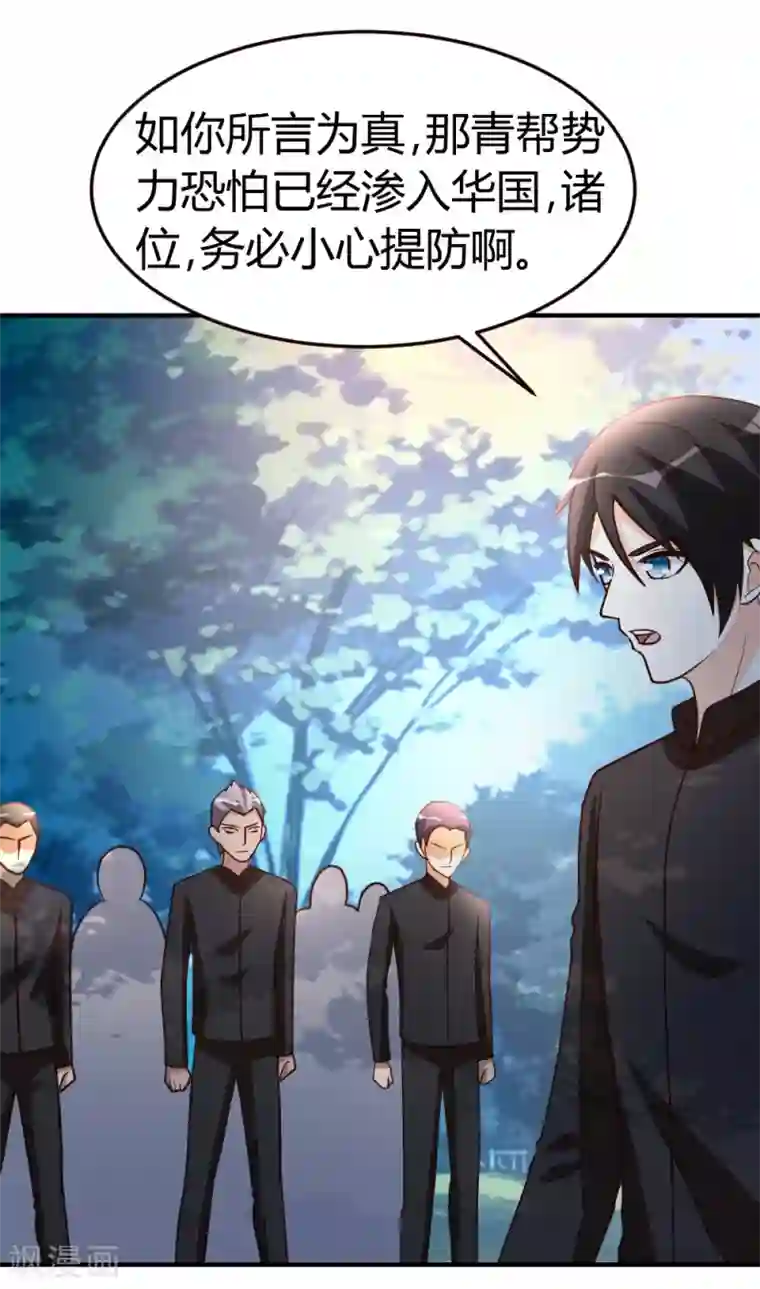 都市之修真归来第48话 通明中阶，突破！