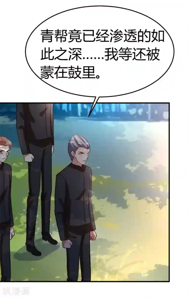 都市之修真归来第48话 通明中阶，突破！