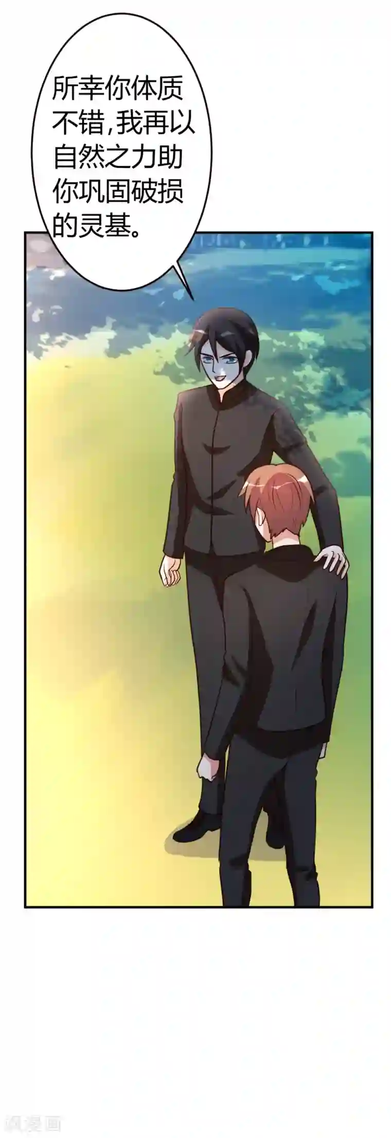 都市之修真归来第48话 通明中阶，突破！