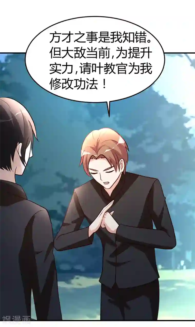 都市之修真归来第48话 通明中阶，突破！