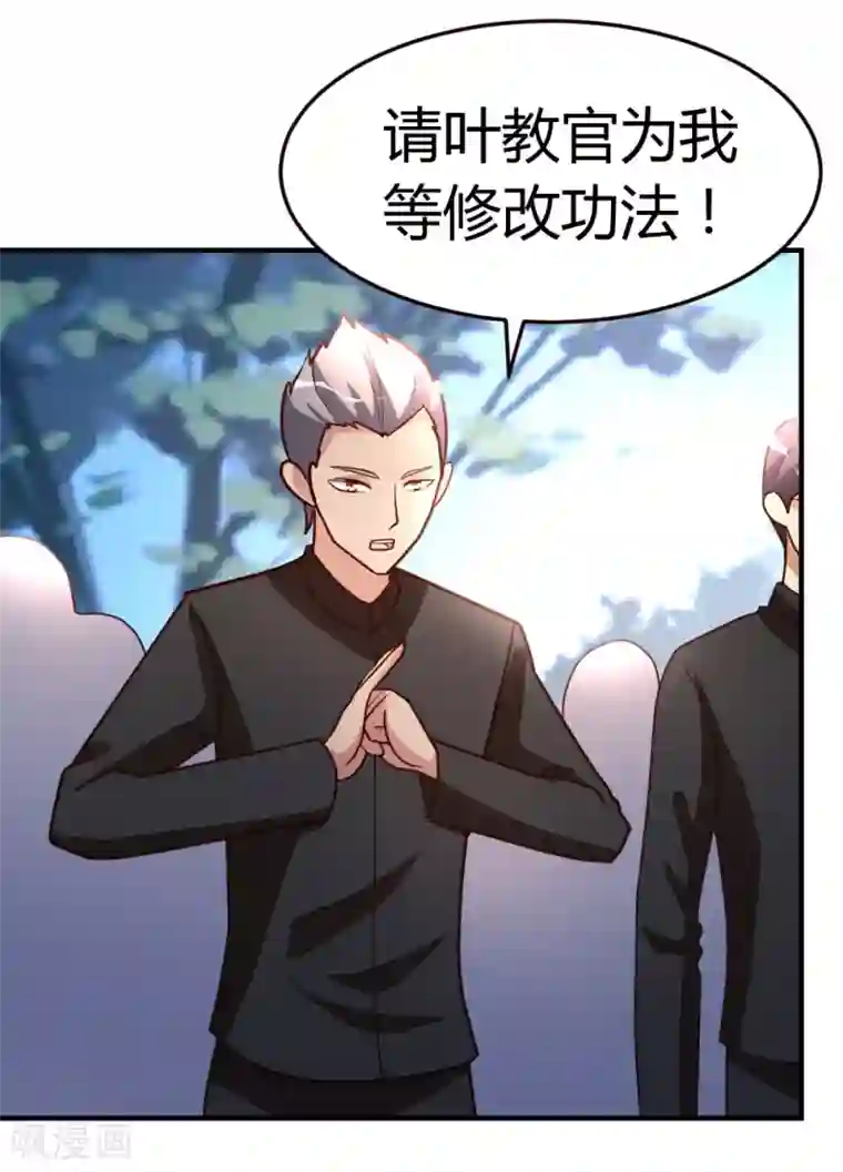 都市之修真归来第48话 通明中阶，突破！