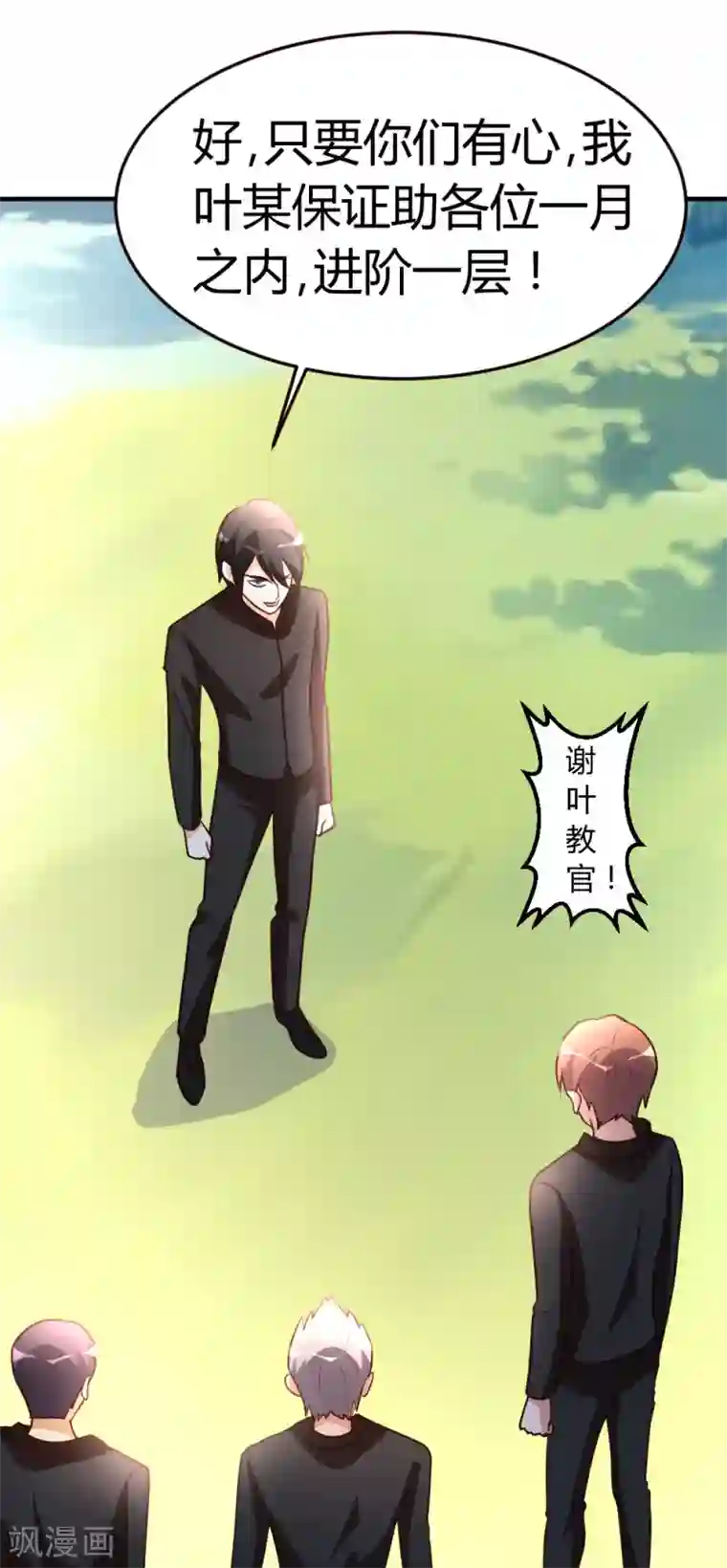 都市之修真归来第48话 通明中阶，突破！