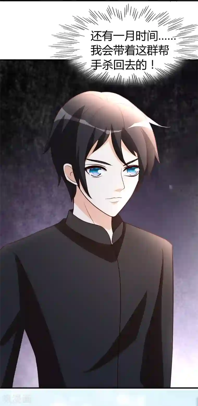 都市之修真归来第48话 通明中阶，突破！