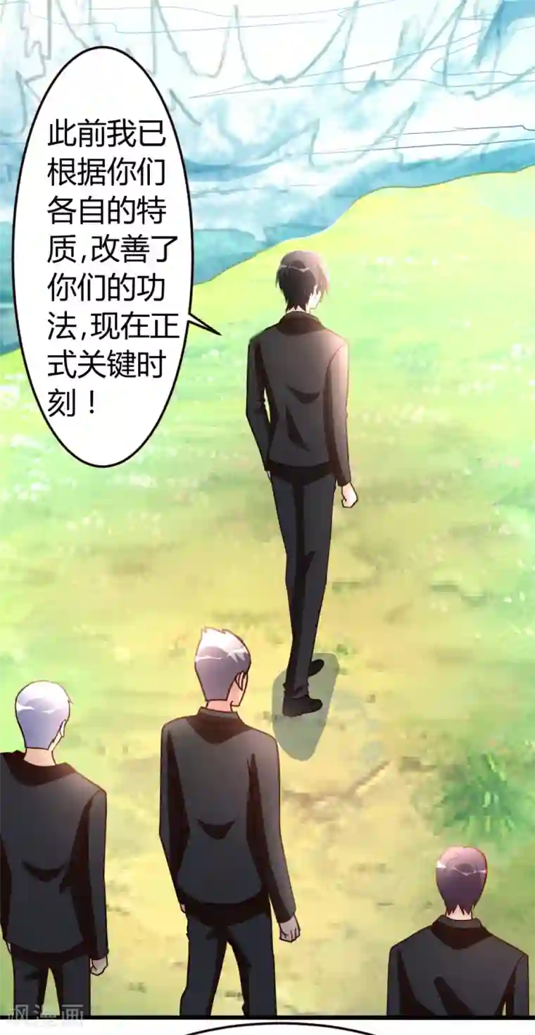 都市之修真归来第48话 通明中阶，突破！