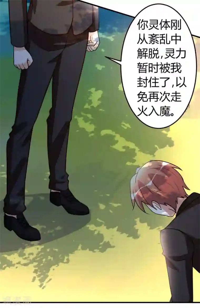 都市之修真归来第48话 通明中阶，突破！