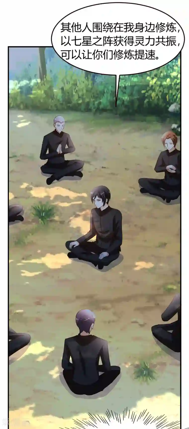 都市之修真归来第48话 通明中阶，突破！
