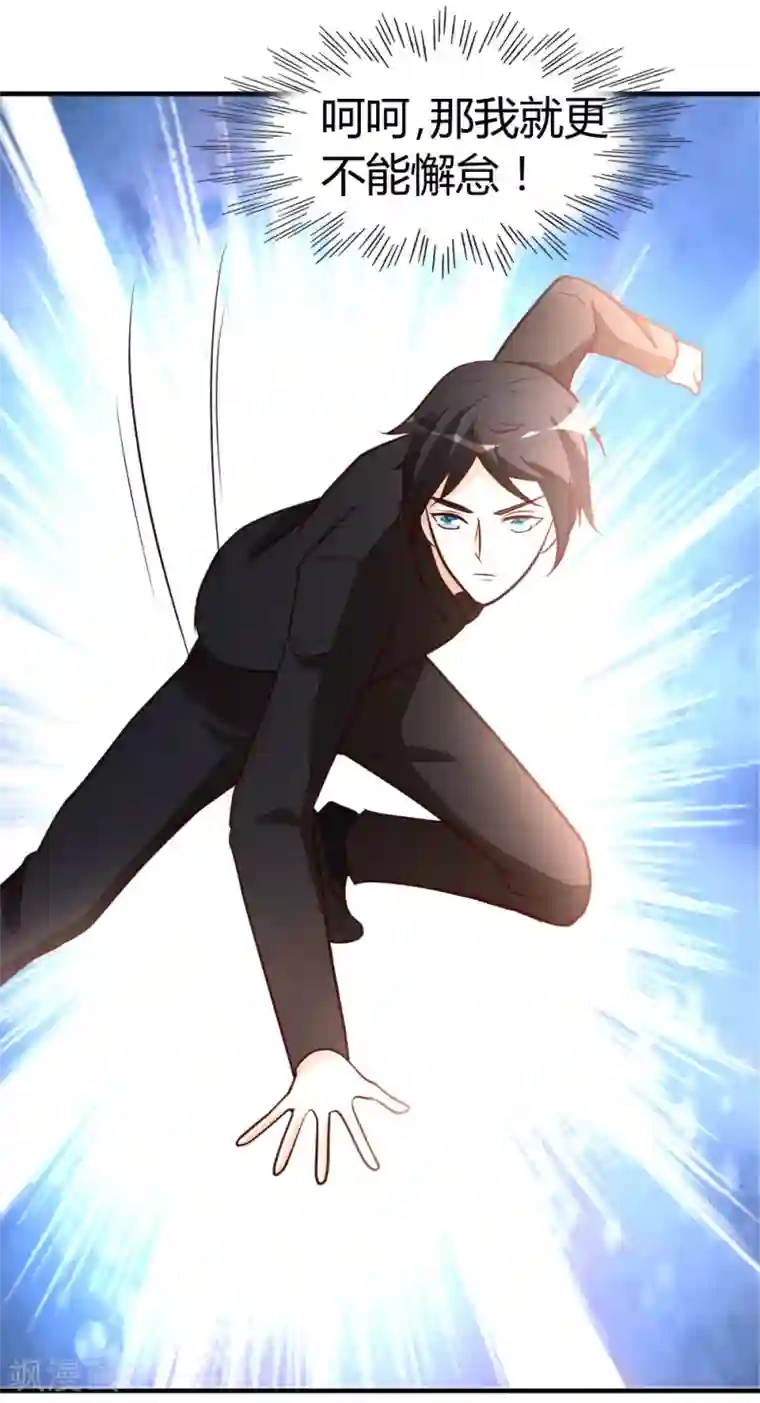 都市之修真归来第48话 通明中阶，突破！