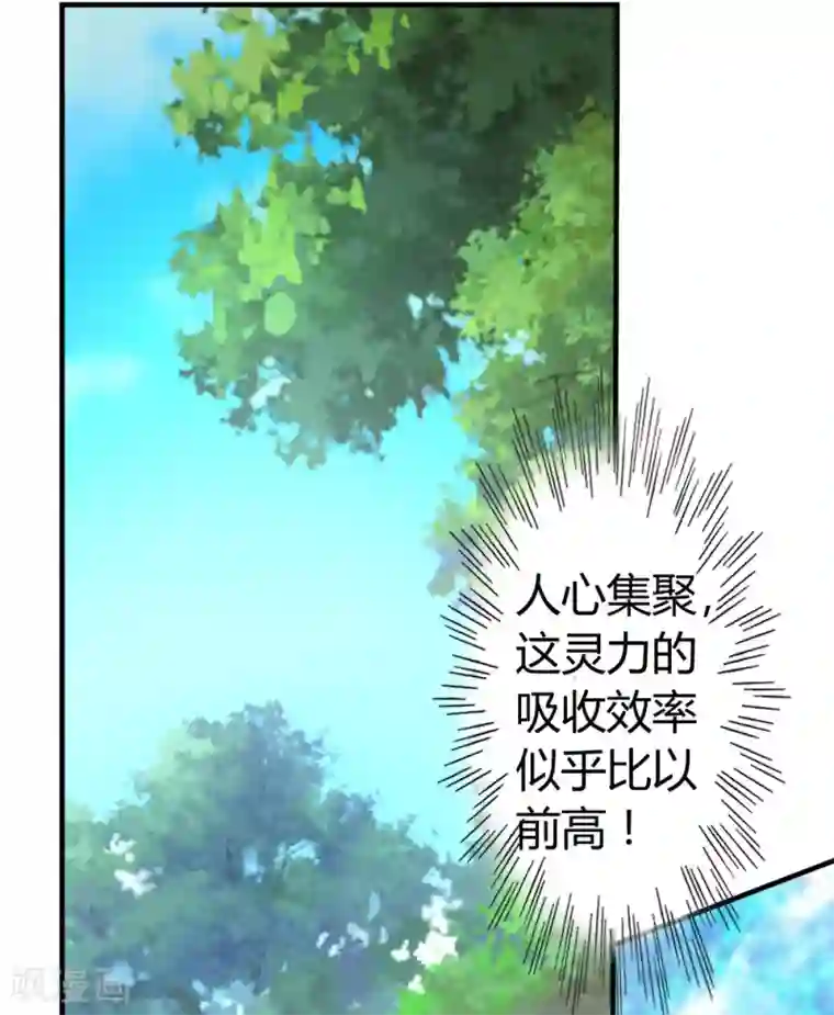 都市之修真归来第48话 通明中阶，突破！