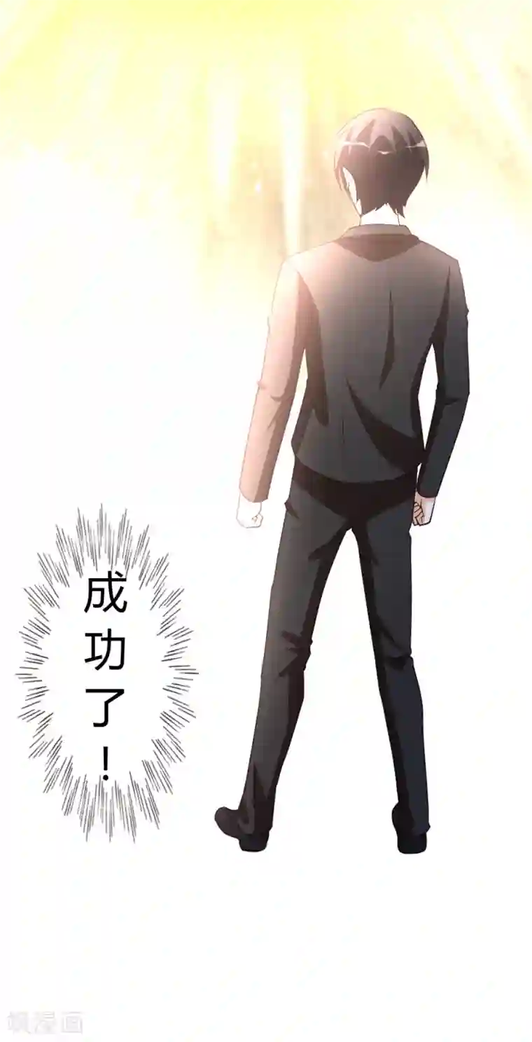 都市之修真归来第48话 通明中阶，突破！