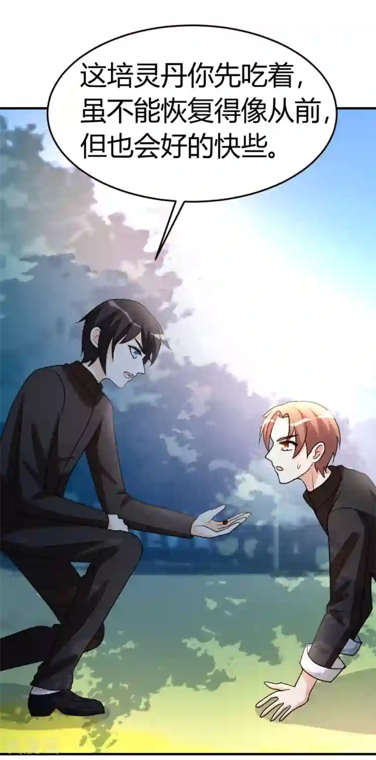 都市之修真归来第48话 通明中阶，突破！