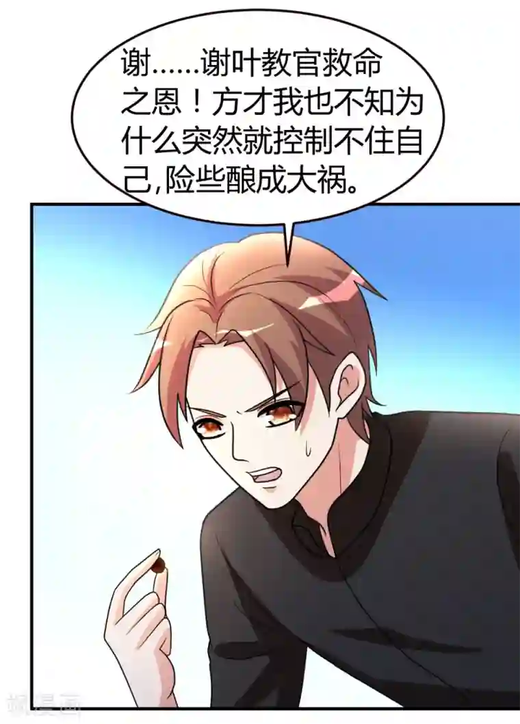 都市之修真归来第48话 通明中阶，突破！