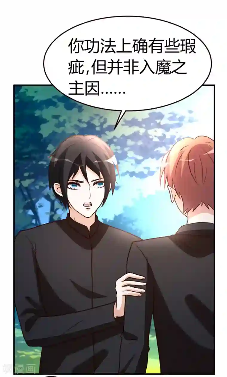 都市之修真归来第48话 通明中阶，突破！