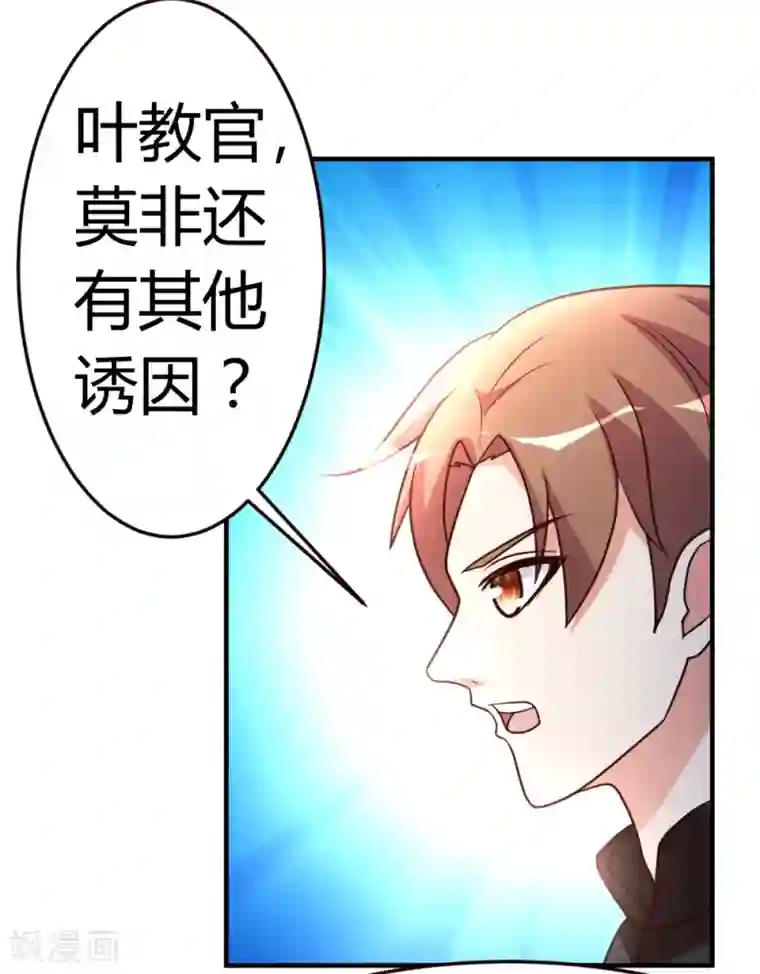 都市之修真归来第48话 通明中阶，突破！