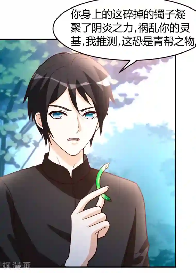 都市之修真归来第48话 通明中阶，突破！