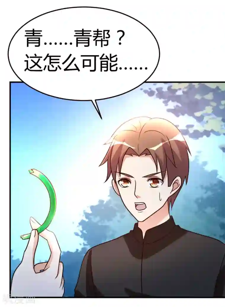 都市之修真归来第48话 通明中阶，突破！