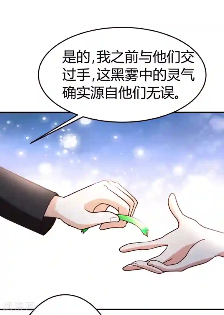 都市之修真归来第48话 通明中阶，突破！