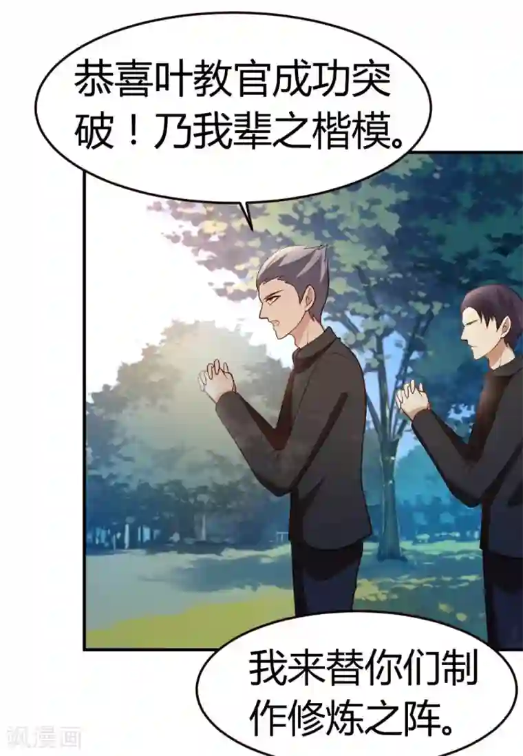 都市之修真归来第49话 必胜