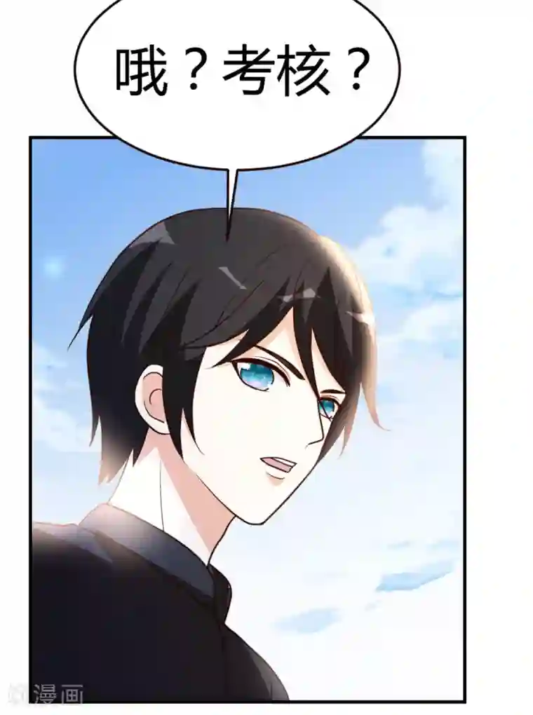 都市之修真归来第49话 必胜