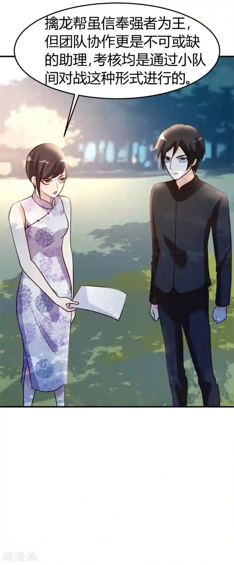 都市之修真归来第49话 必胜