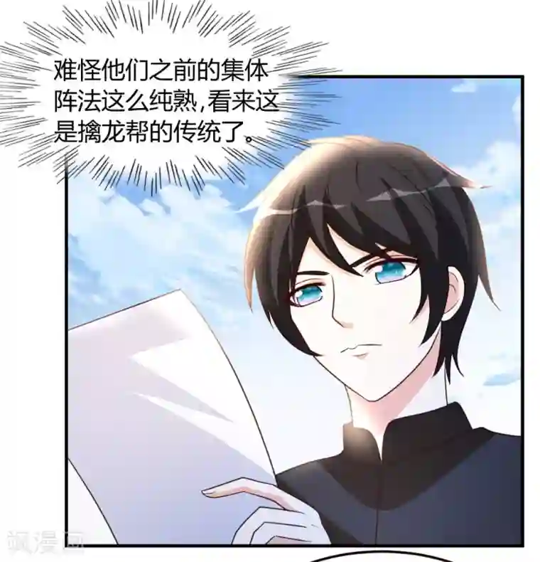 都市之修真归来第49话 必胜