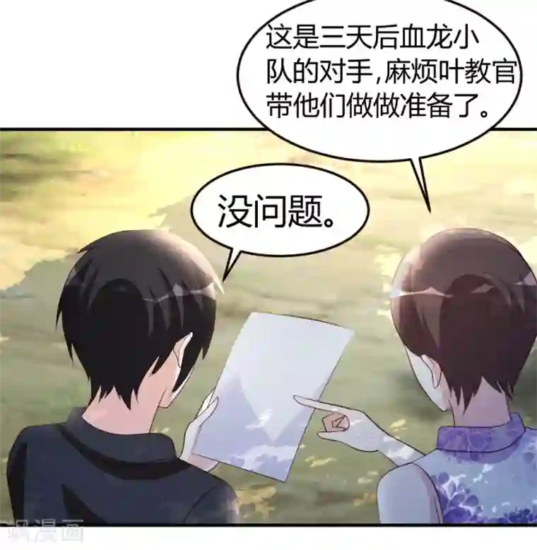 都市之修真归来第49话 必胜