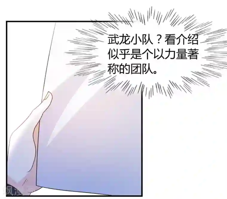 都市之修真归来第49话 必胜