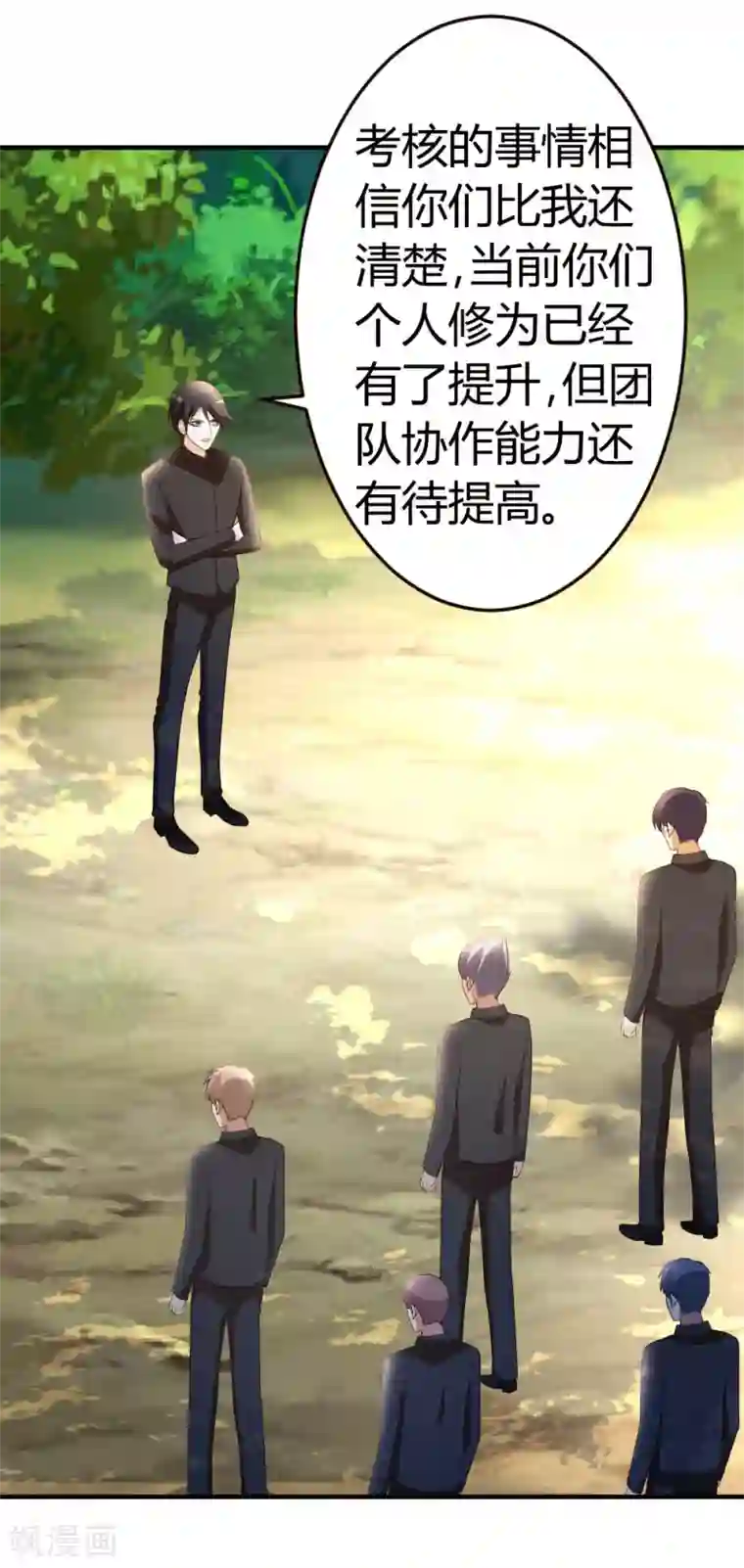 都市之修真归来第49话 必胜