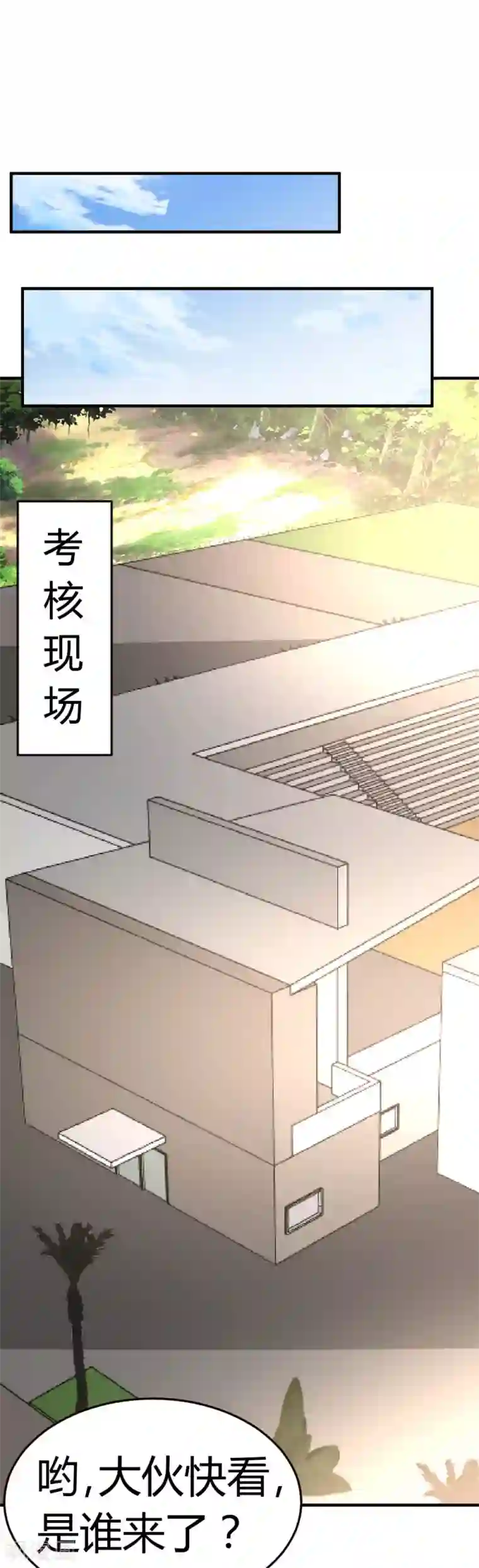 都市之修真归来第49话 必胜