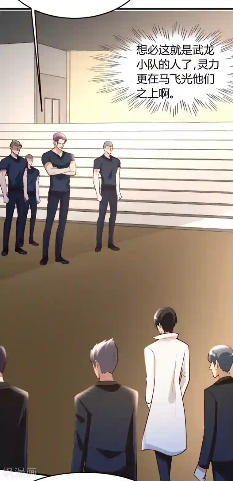 都市之修真归来第49话 必胜