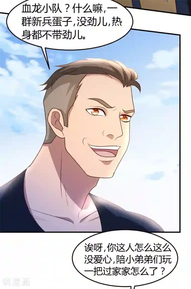 都市之修真归来第49话 必胜