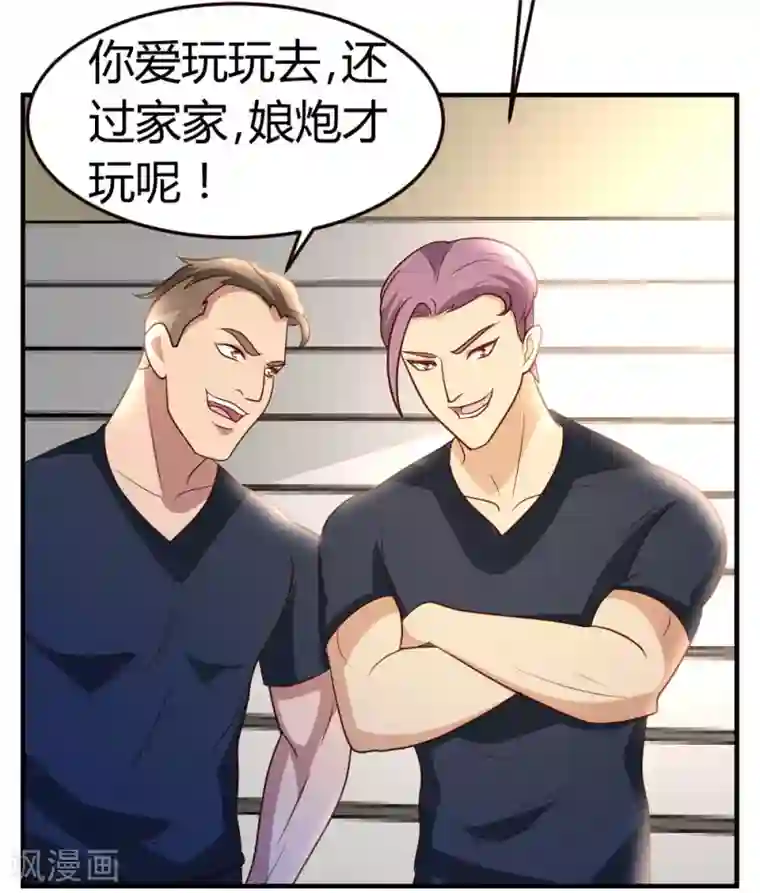 都市之修真归来第49话 必胜