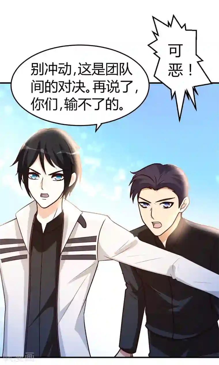 都市之修真归来第49话 必胜