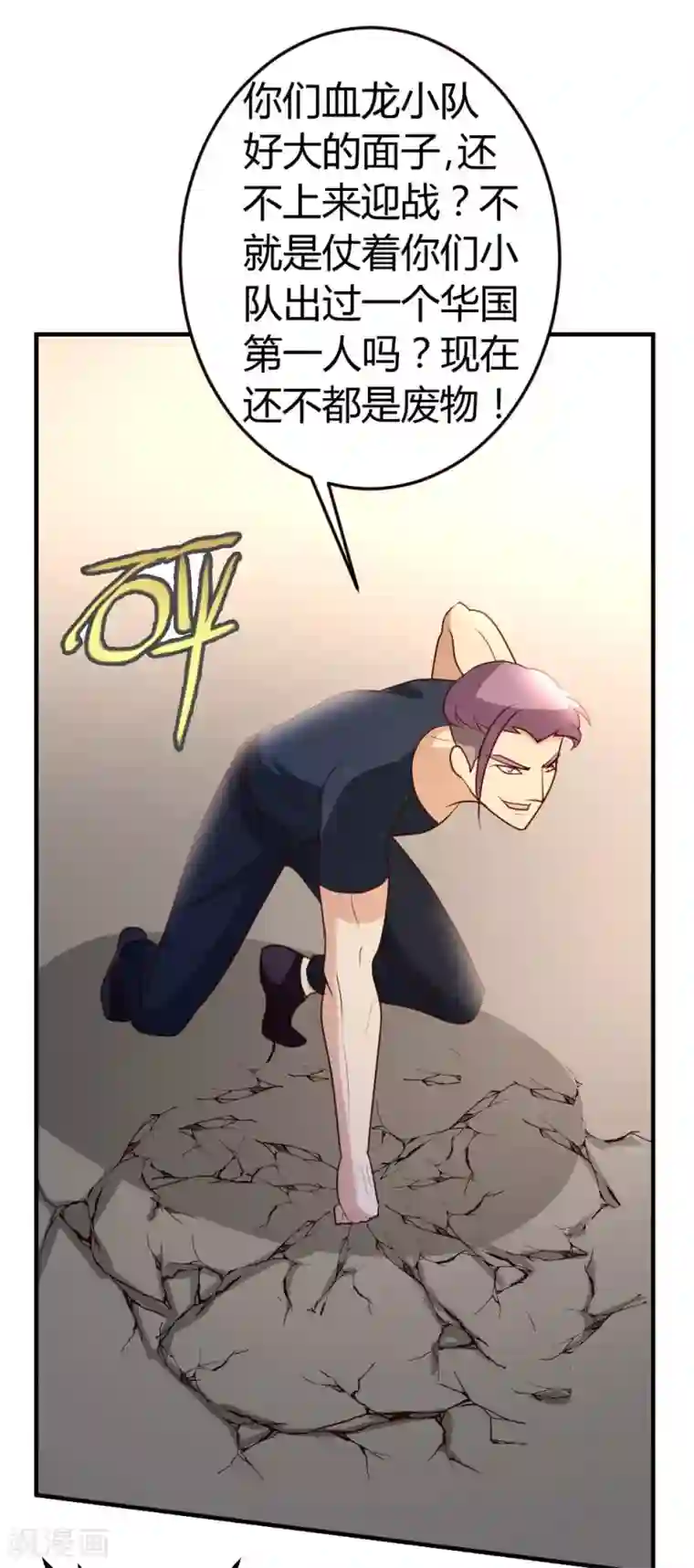 都市之修真归来第49话 必胜