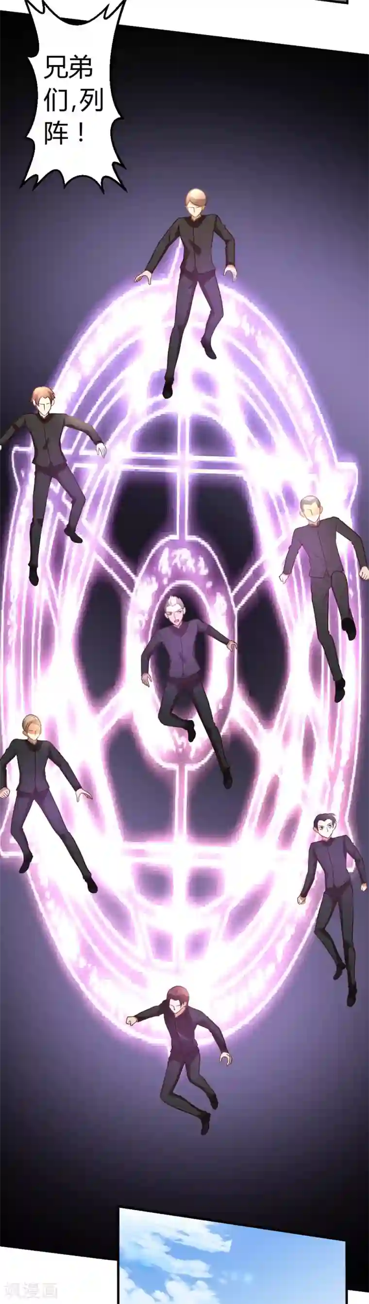 都市之修真归来第49话 必胜