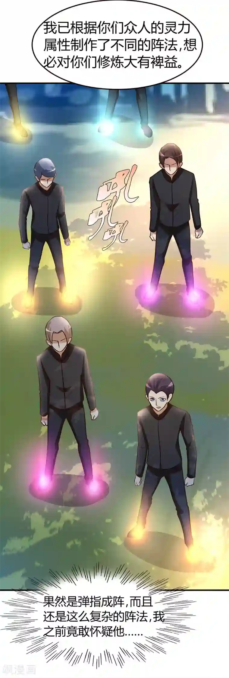 都市之修真归来第49话 必胜