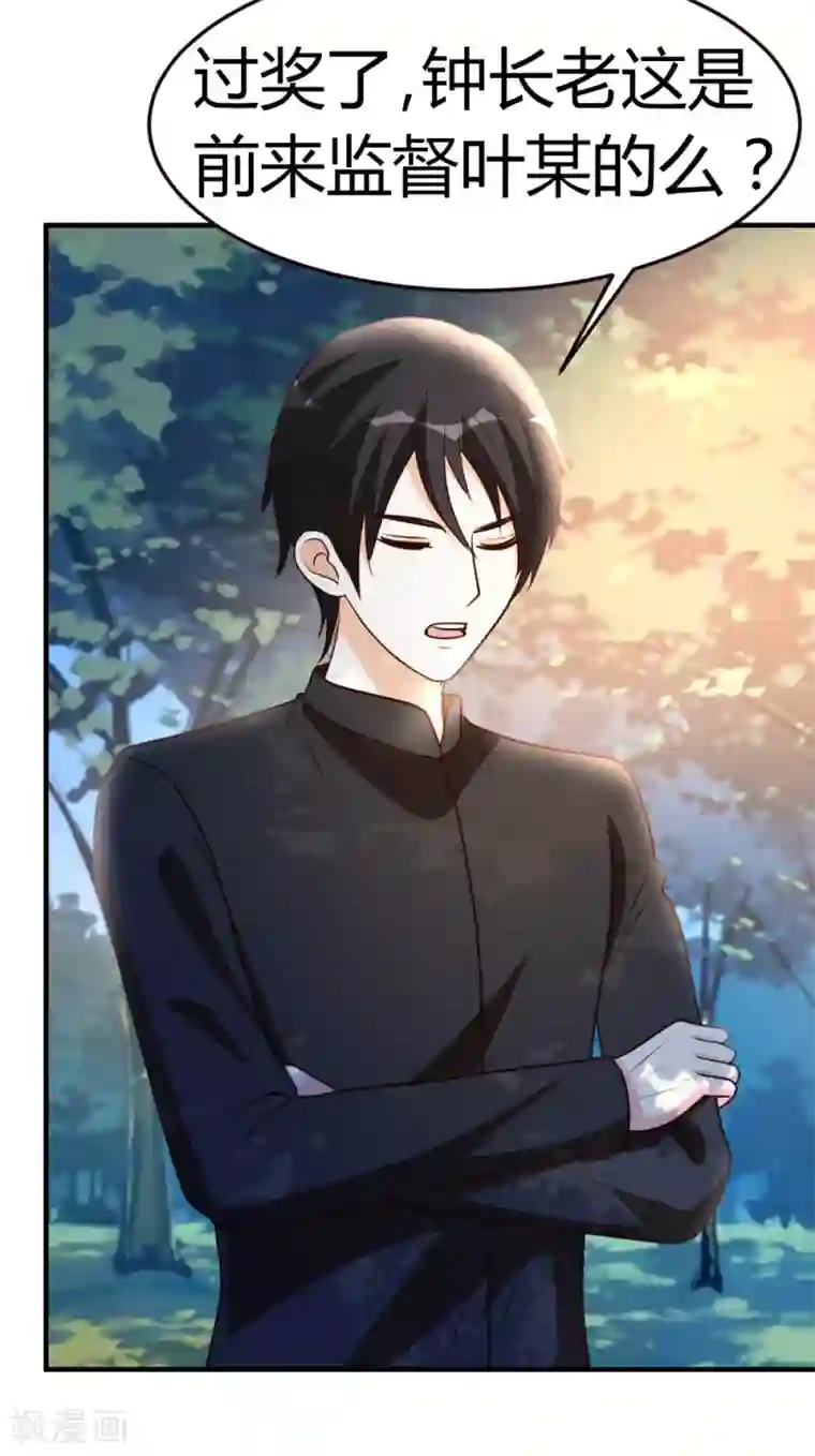 都市之修真归来第49话 必胜