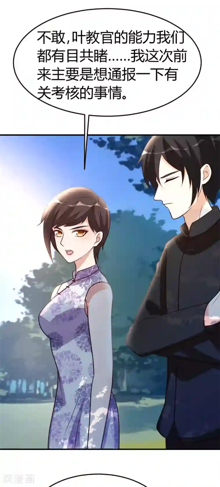 都市之修真归来第49话 必胜