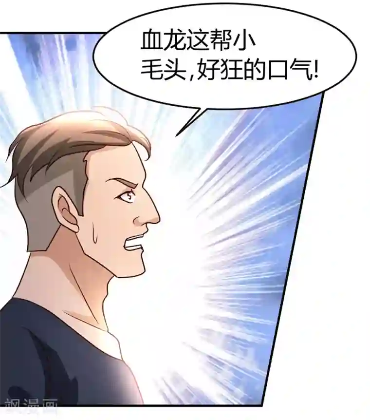 都市之修真归来第50话 不出手，也能赢