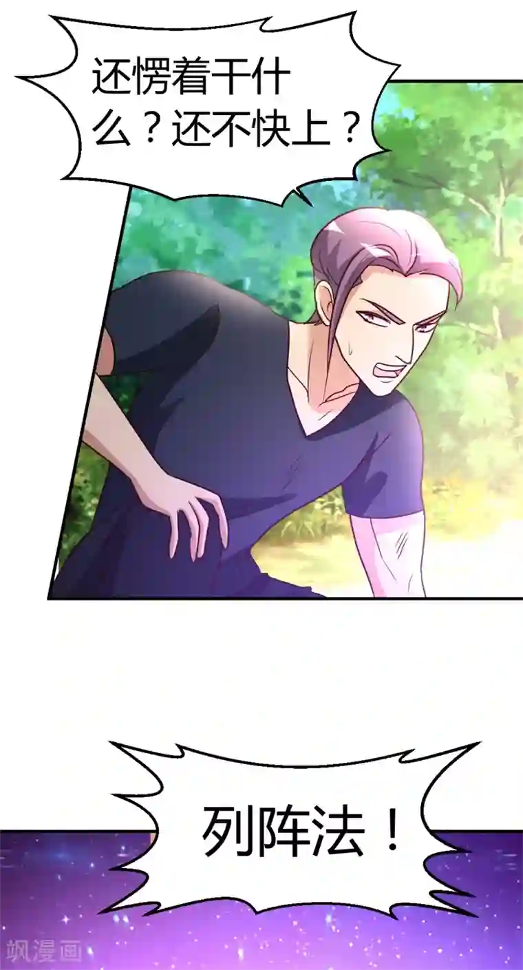 都市之修真归来第50话 不出手，也能赢