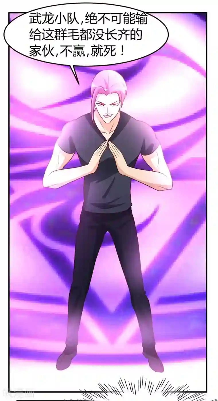 都市之修真归来第50话 不出手，也能赢