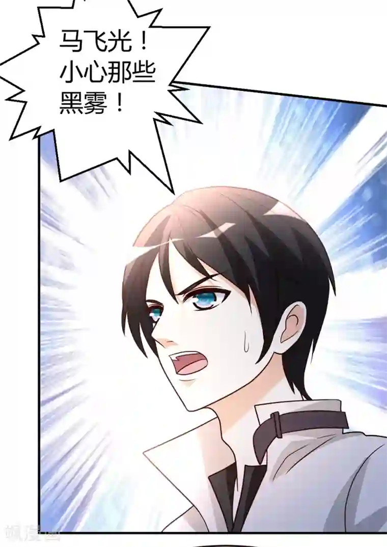 都市之修真归来第50话 不出手，也能赢