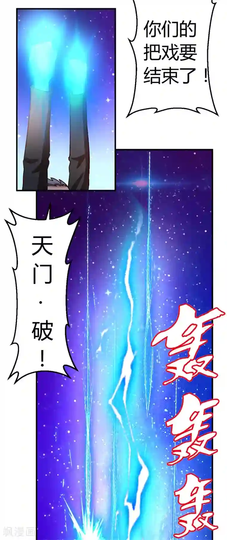 都市之修真归来第50话 不出手，也能赢